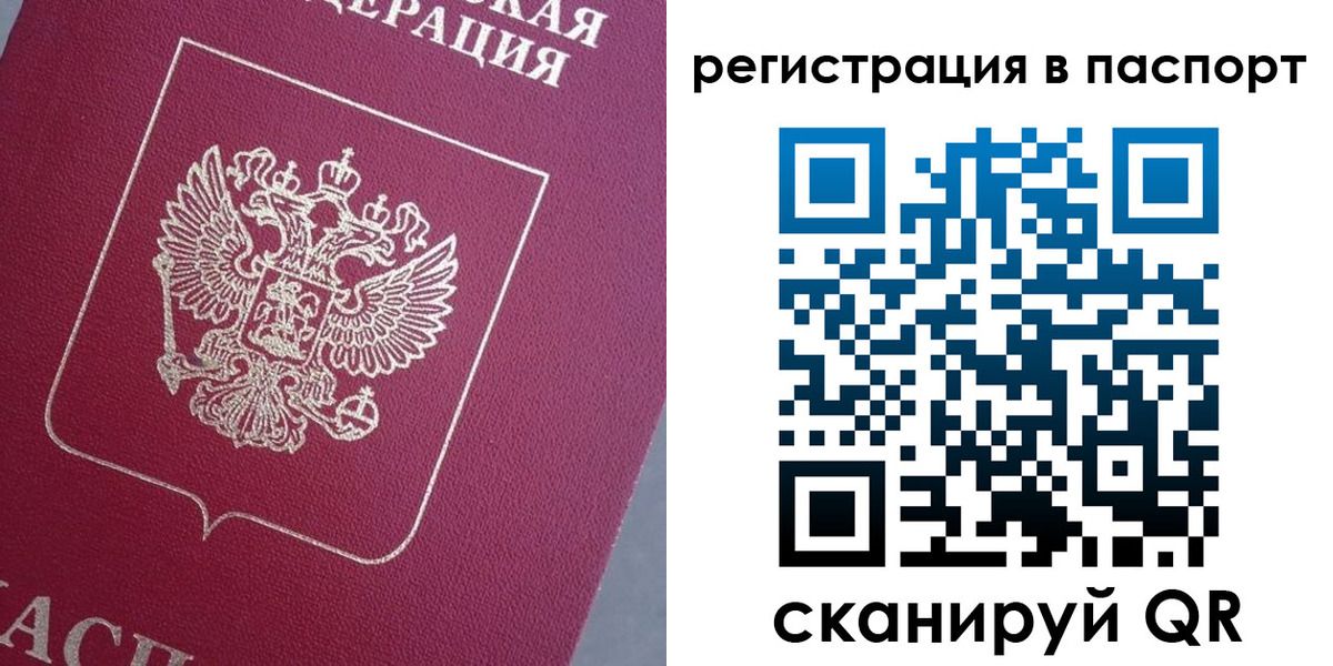 прописка 2025 в Свердловской области