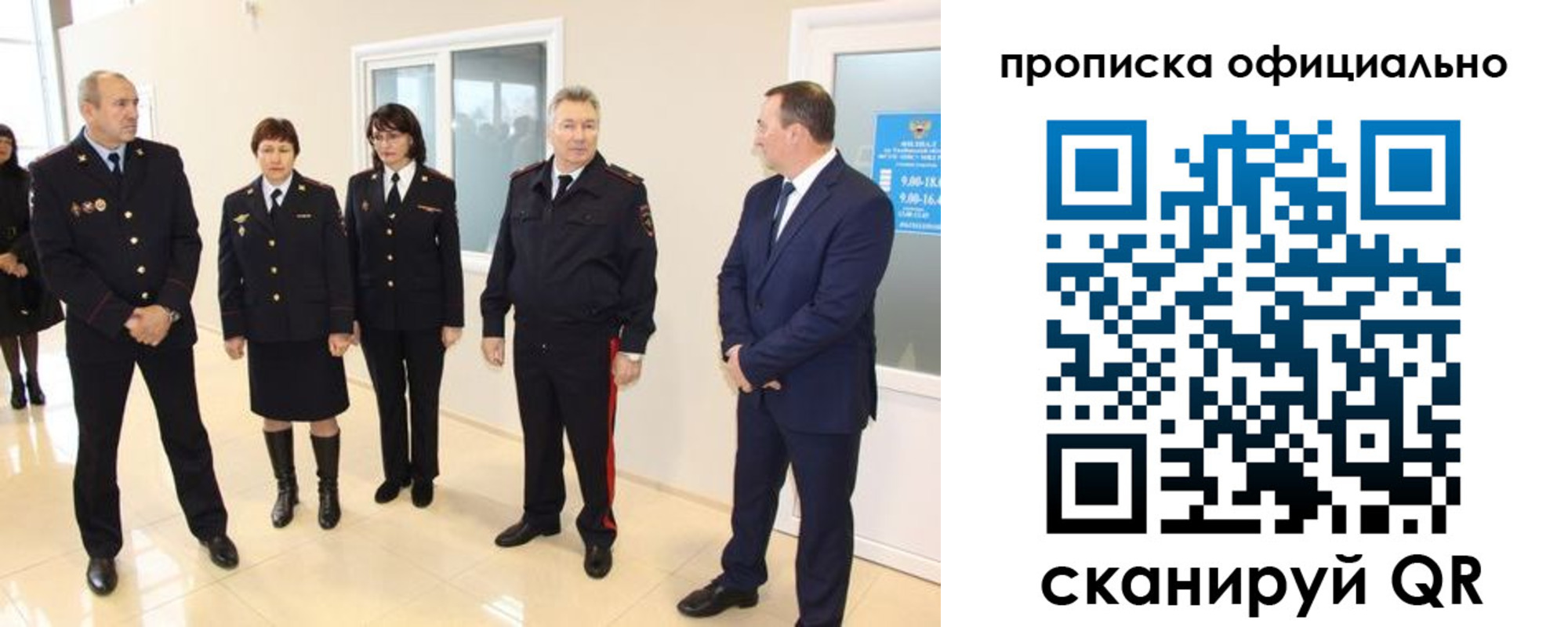 прописка гарантия в Свердловской области