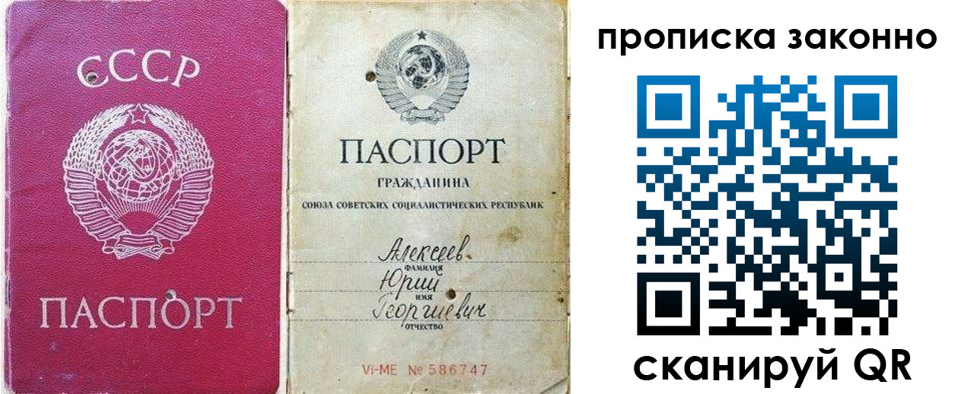 прописка регистрация в Свердловской области